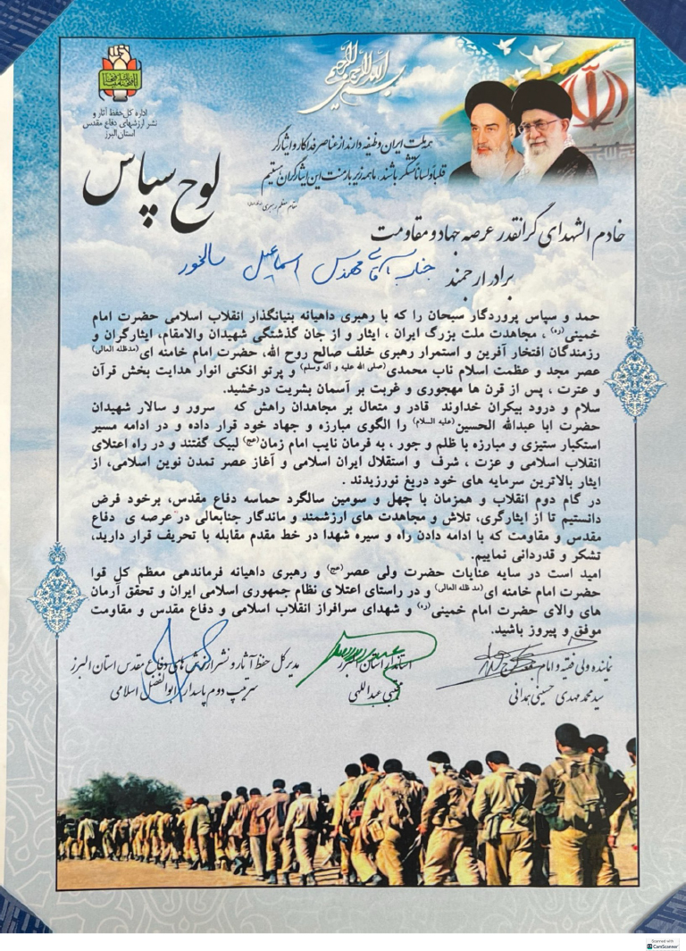 شرکت یگانه گستر عمران ایرانیان